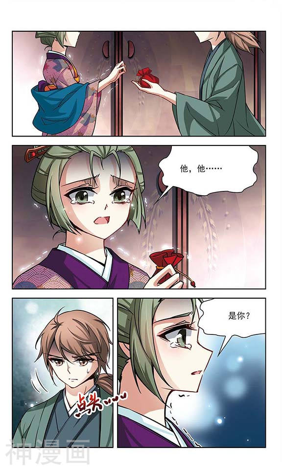 寻找前世之旅第67话 新年的准备17P