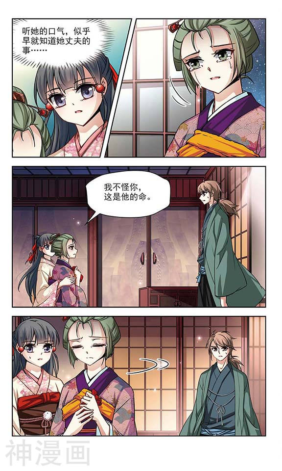 寻找前世之旅第67话 新年的准备17P