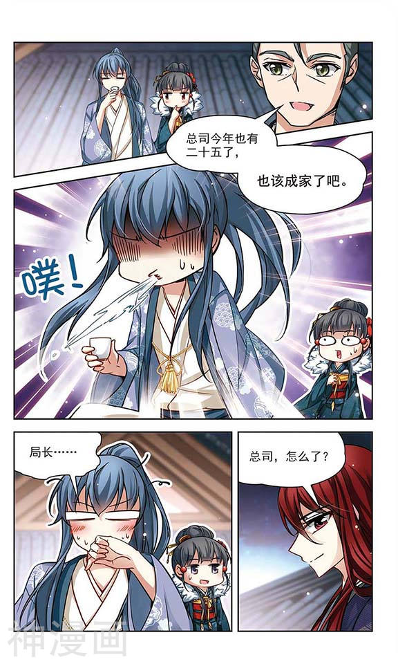 寻找前世之旅第71话 京都烟花28P