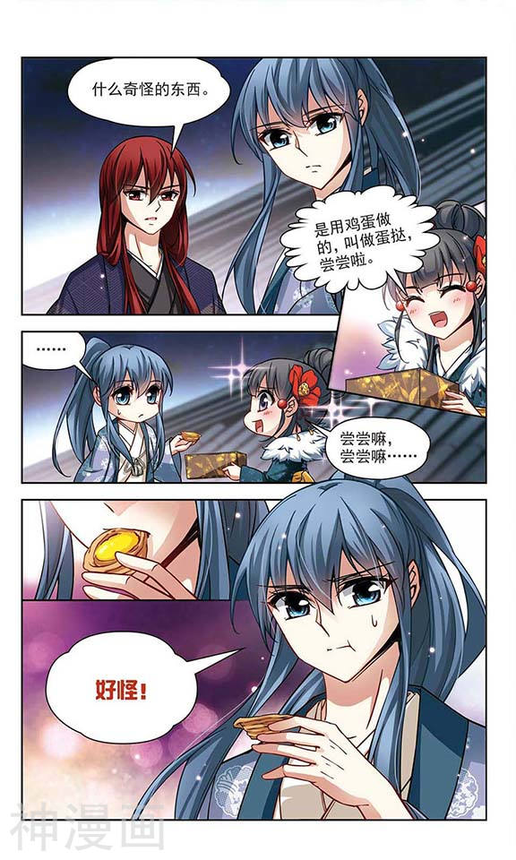 寻找前世之旅第71话 京都烟花28P