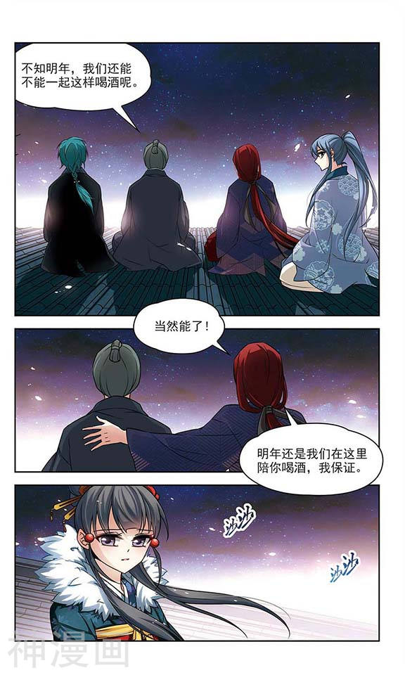 寻找前世之旅第72话 京都烟花38P