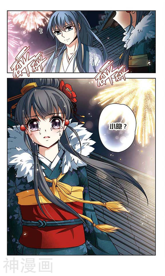 寻找前世之旅第72话 京都烟花38P