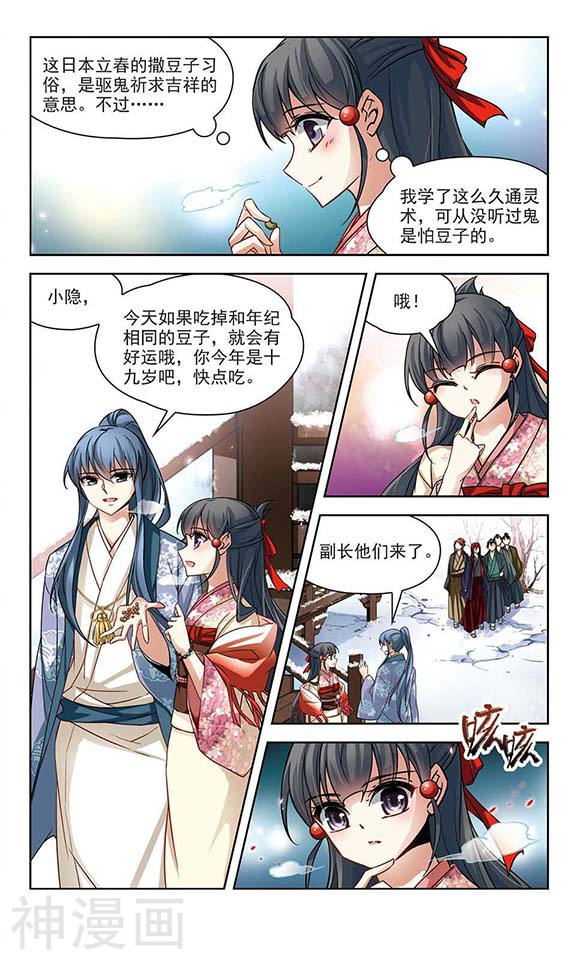 寻找前世之旅第73话 意外11P