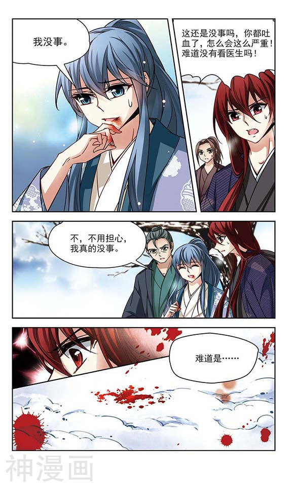 寻找前世之旅第74话 为了报仇17P