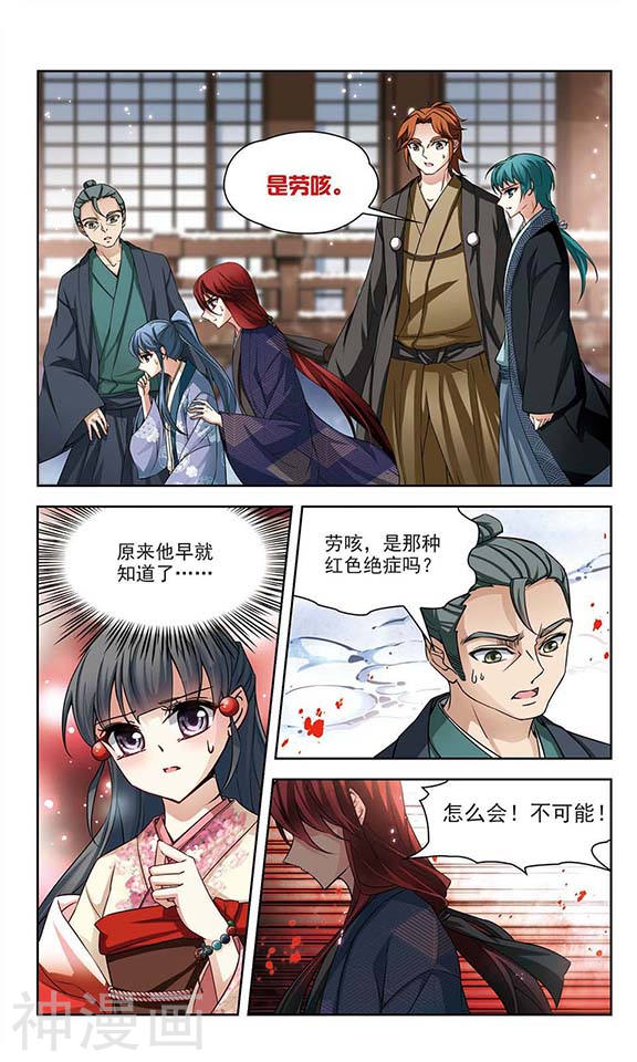 寻找前世之旅第74话 为了报仇17P