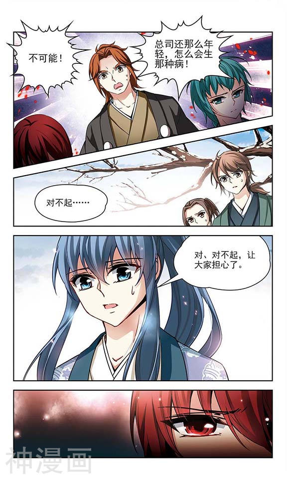 寻找前世之旅第74话 为了报仇17P