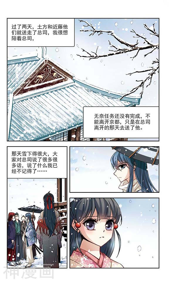 寻找前世之旅第75话 为了报仇28P