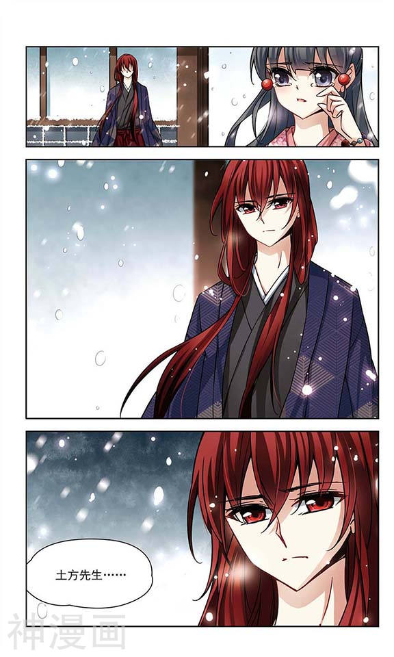 寻找前世之旅第75话 为了报仇28P