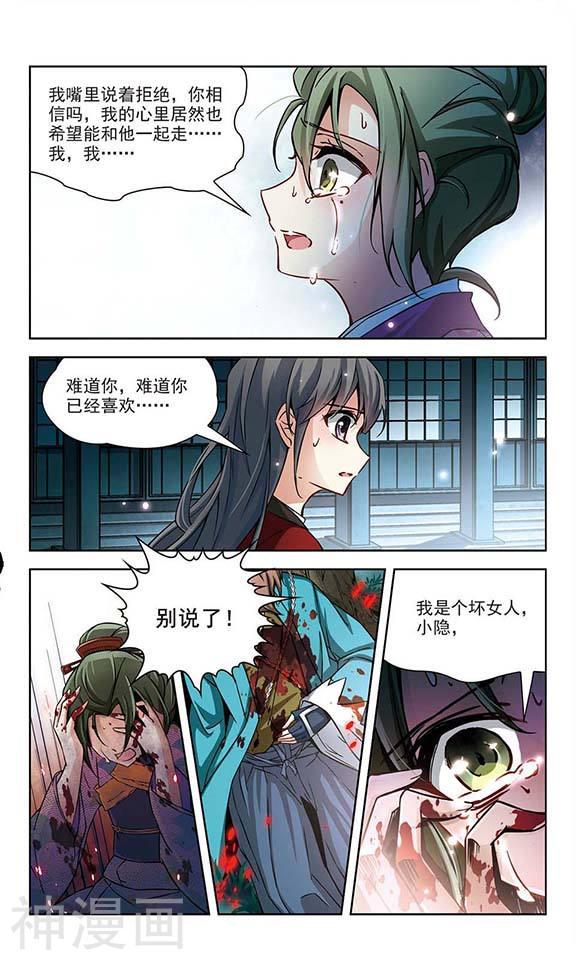 寻找前世之旅第76话 为了报仇38P