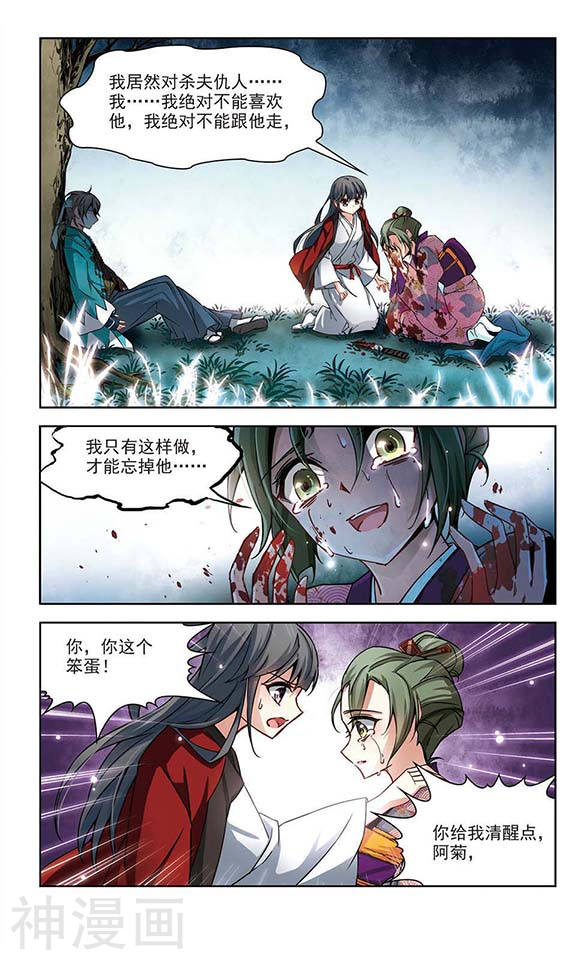 寻找前世之旅第76话 为了报仇38P