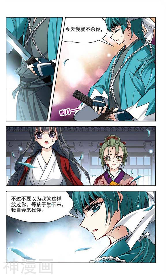 寻找前世之旅第79话 任务大危机38P