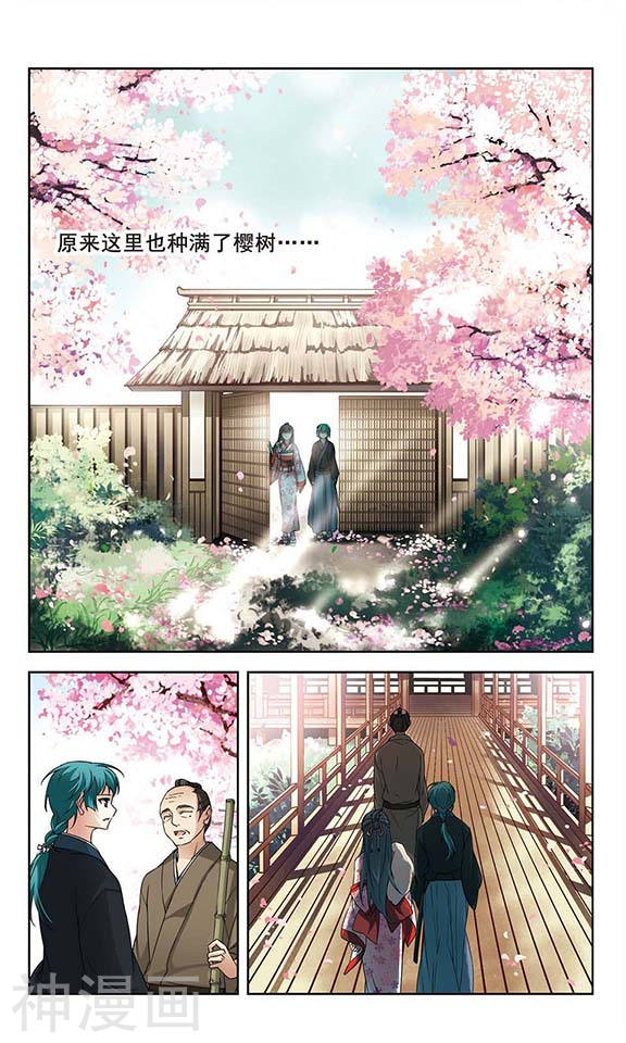 寻找前世之旅第80话 请求17P