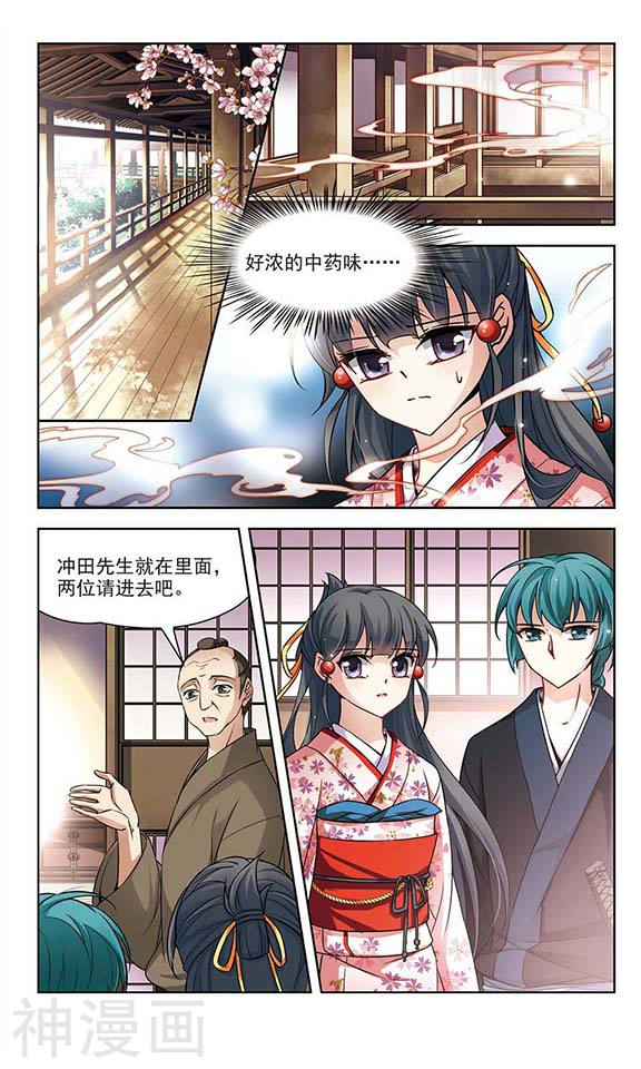 寻找前世之旅第80话 请求17P