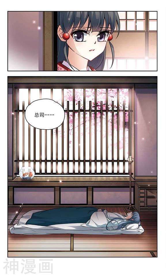 寻找前世之旅第80话 请求17P