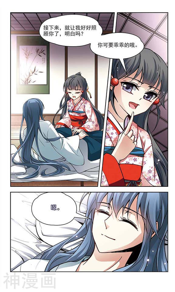 寻找前世之旅第81话 请求28P