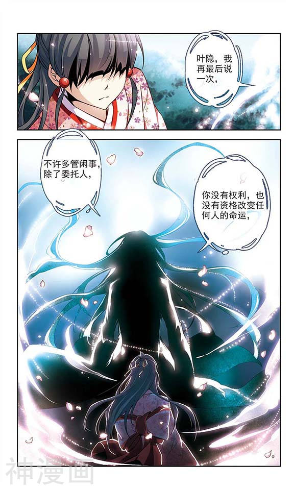 寻找前世之旅第82话 请求38P