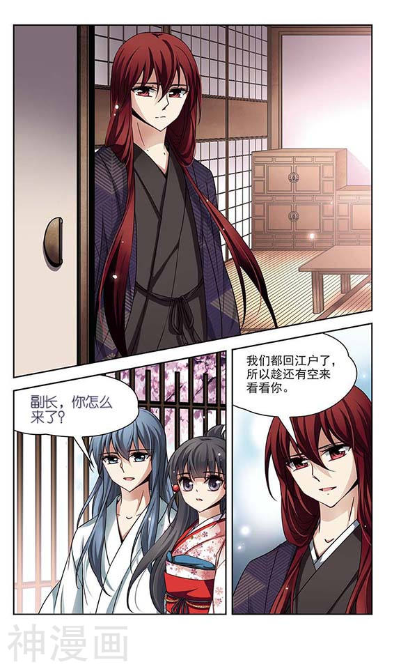 寻找前世之旅第83话 意外的访客17P