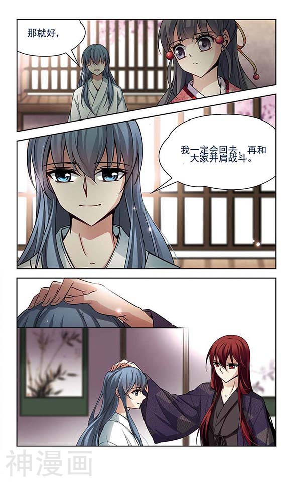 寻找前世之旅第83话 意外的访客17P