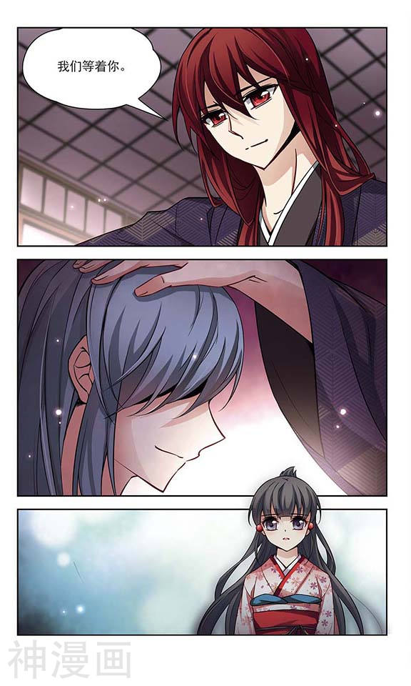 寻找前世之旅第83话 意外的访客17P