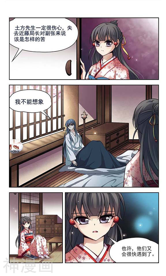 寻找前世之旅第84话 意外的访客28P