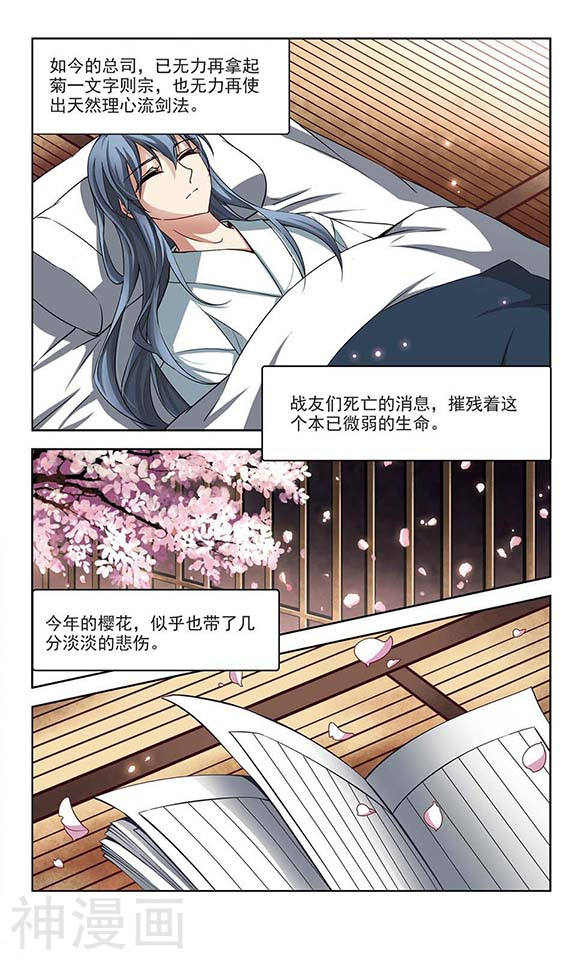 寻找前世之旅第84话 意外的访客28P