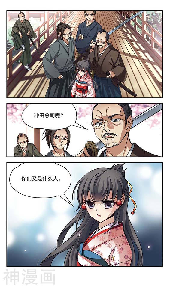 寻找前世之旅第85话 意外的访客38P