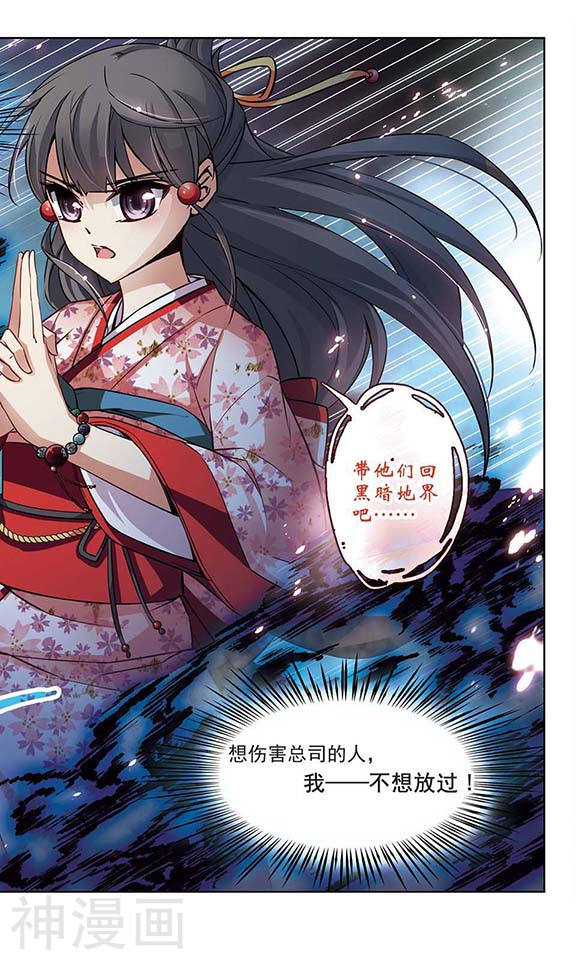 寻找前世之旅第85话 意外的访客38P