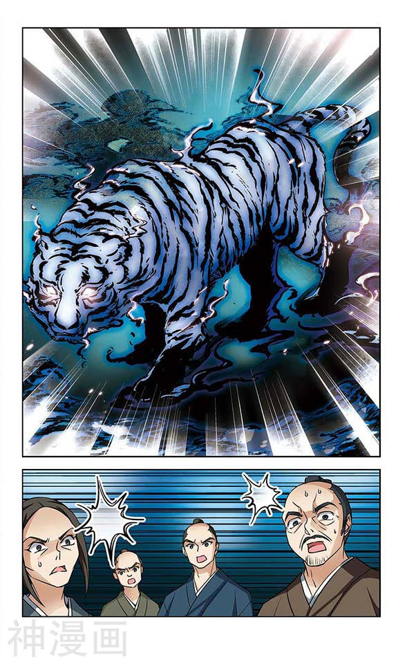 寻找前世之旅第86话 别了总司18P