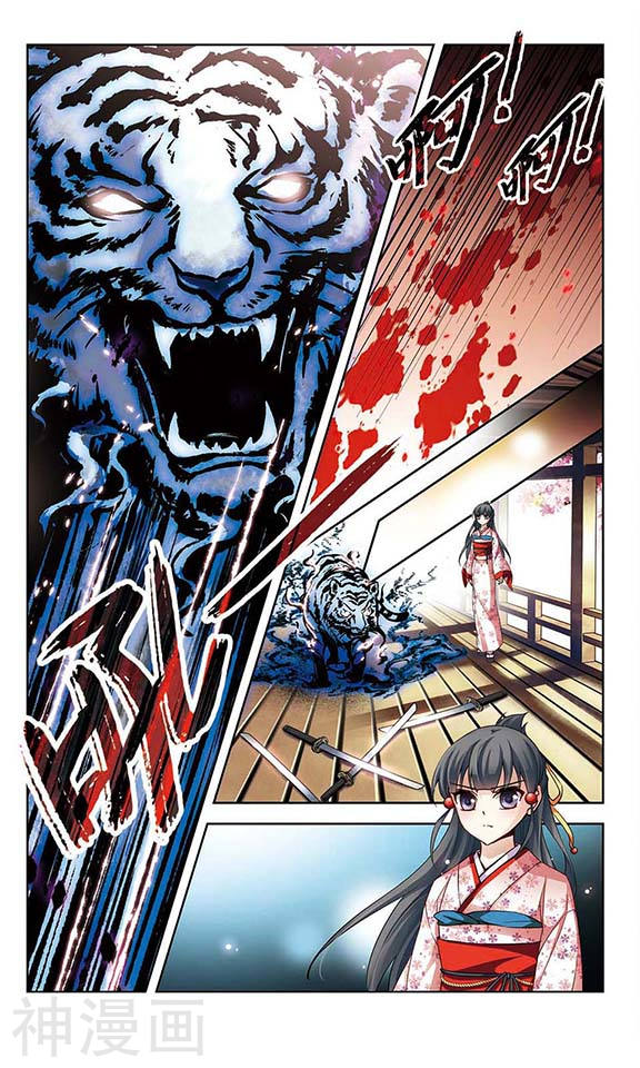 寻找前世之旅第86话 别了总司18P