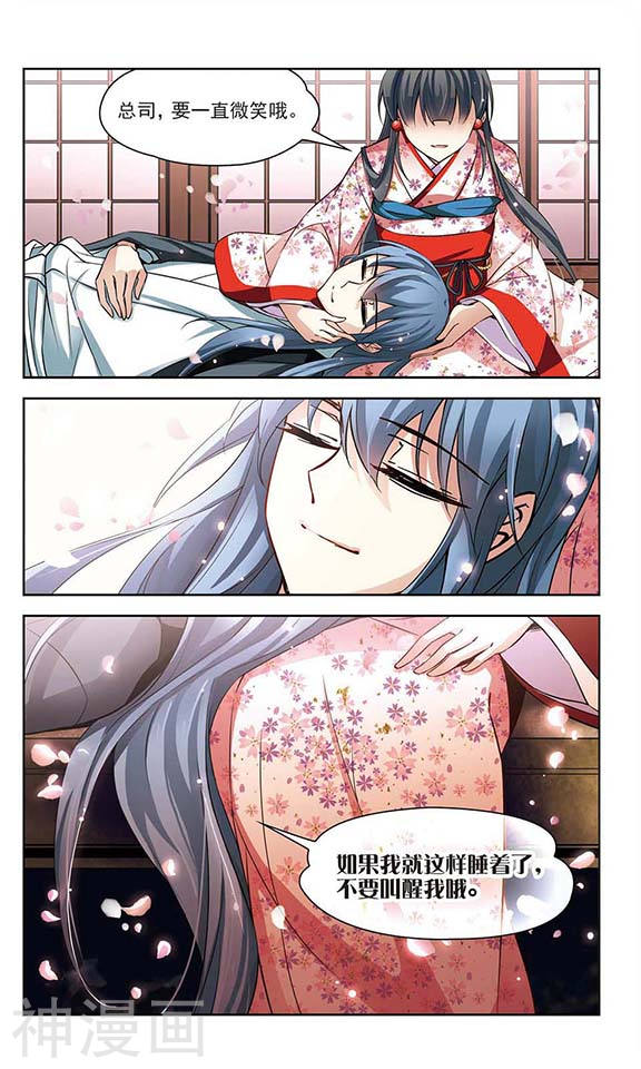 寻找前世之旅第87话 别了总司29P