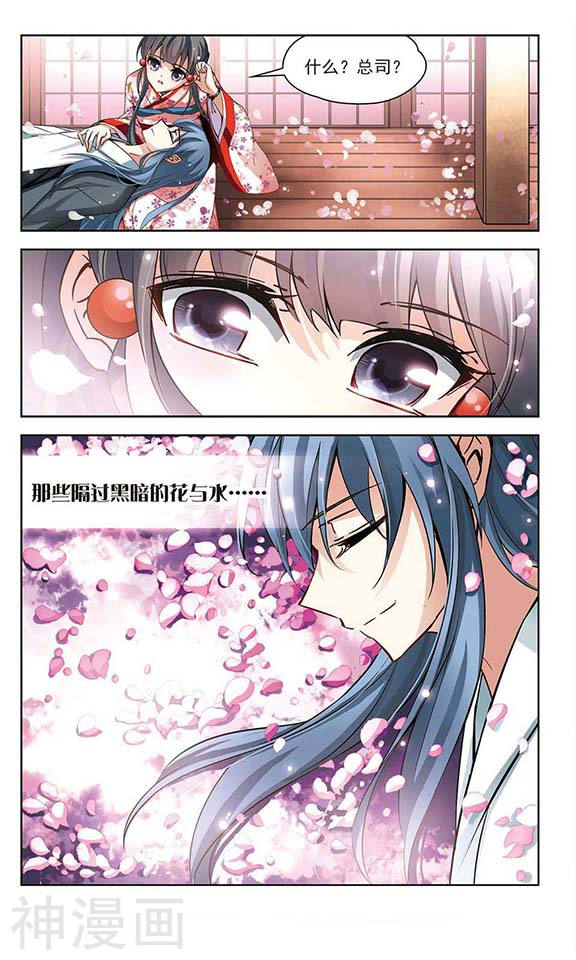 寻找前世之旅第87话 别了总司29P