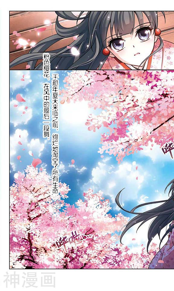 寻找前世之旅第88话 别了总司310P