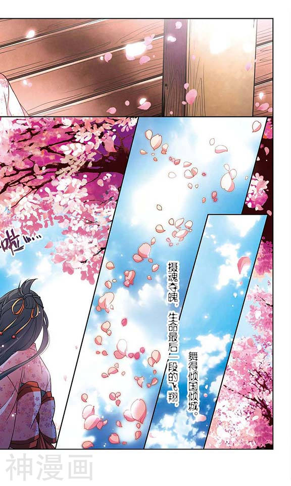 寻找前世之旅第88话 别了总司310P