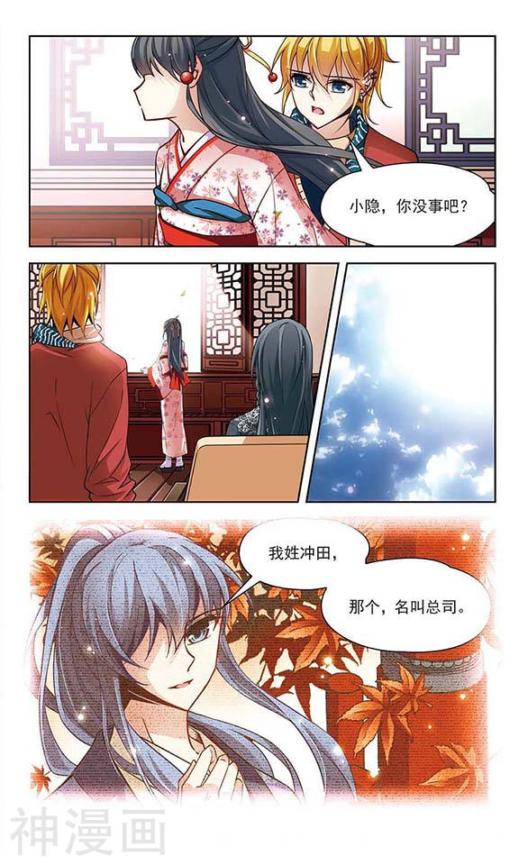 寻找前世之旅第88话 别了总司310P