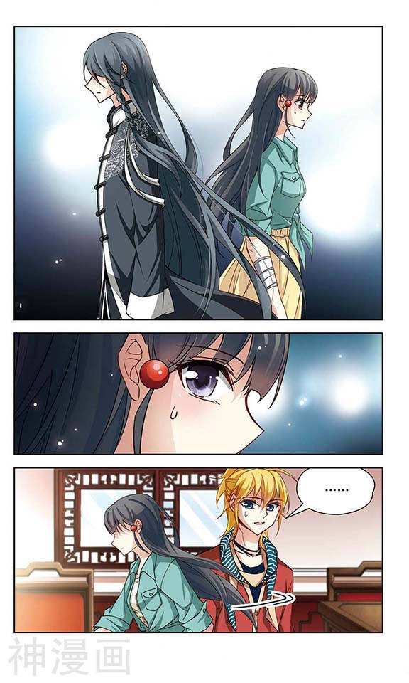 寻找前世之旅第89话 小隐的第三位委托人17P