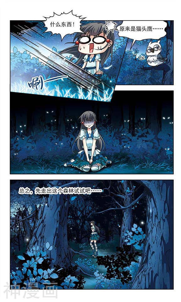 寻找前世之旅第94话 伊丽莎白.巴托里38P