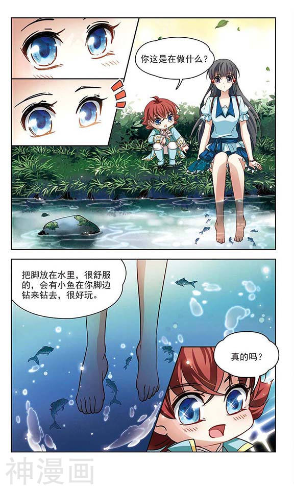 寻找前世之旅第95话 紫眸少年17P