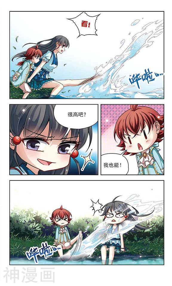 寻找前世之旅第96话 紫眸少年28P