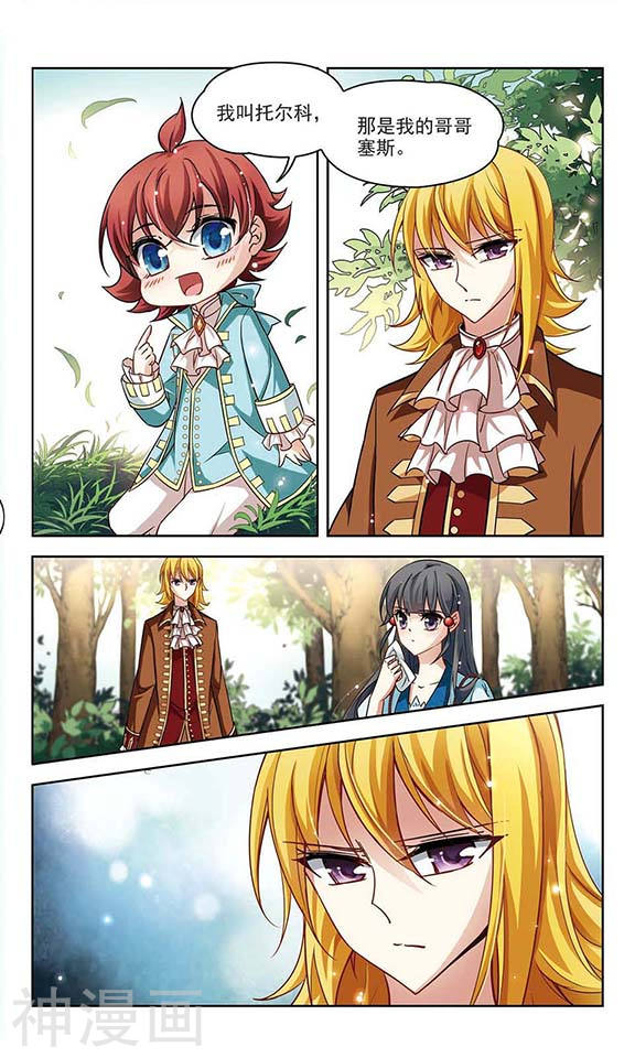 寻找前世之旅第96话 紫眸少年28P