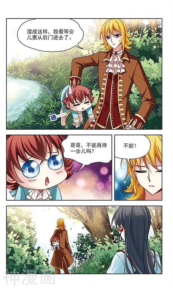 寻找前世之旅第96话 紫眸少年28P