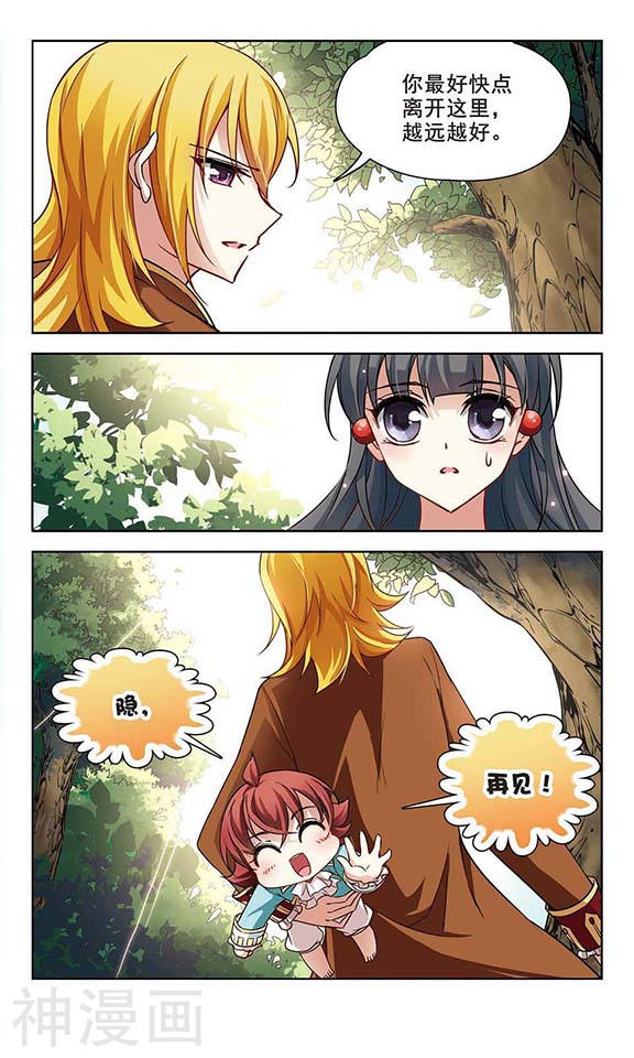 寻找前世之旅第96话 紫眸少年28P