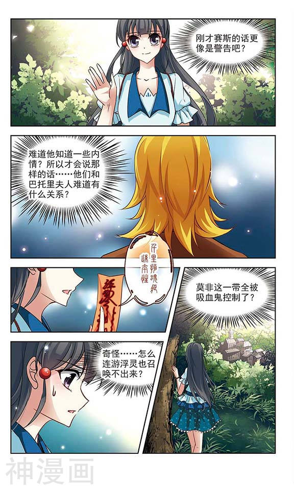 寻找前世之旅第96话 紫眸少年28P