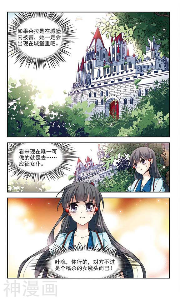 寻找前世之旅第97话 紫眸少年38P