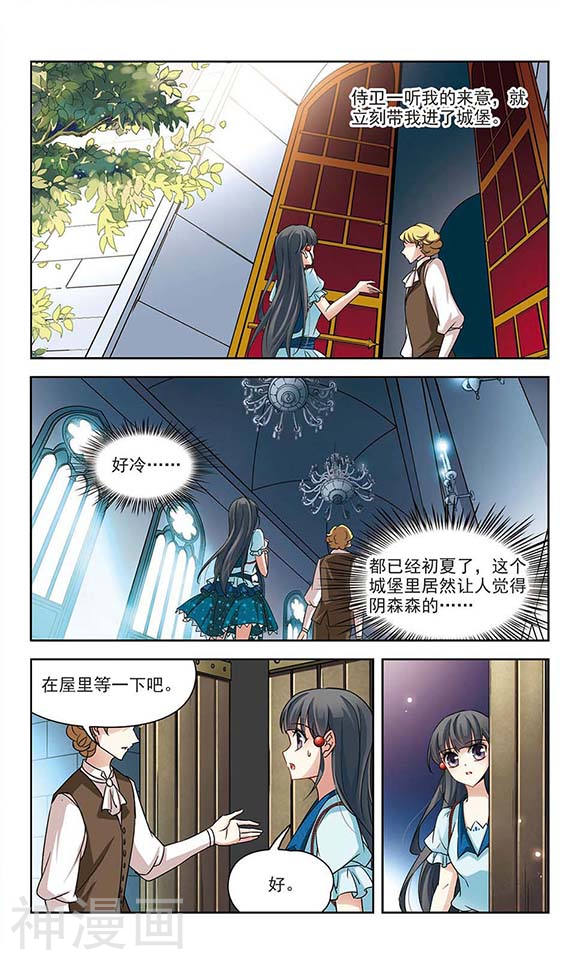 寻找前世之旅第97话 紫眸少年38P