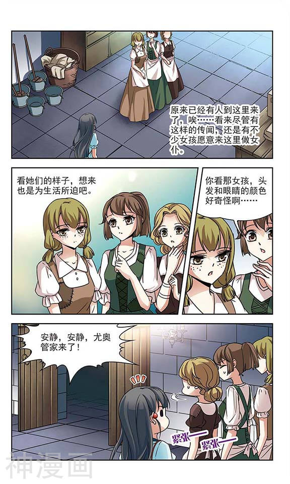 寻找前世之旅第97话 紫眸少年38P