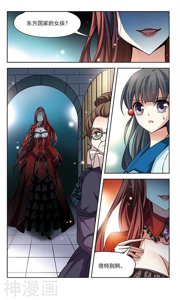 寻找前世之旅第97话 紫眸少年38P