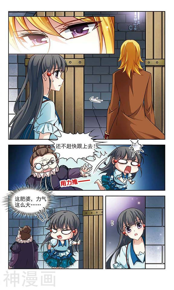 寻找前世之旅第99话 伯爵夫人28P