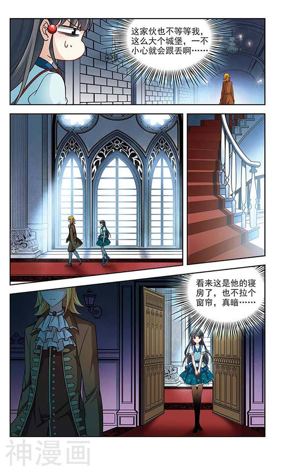 寻找前世之旅第99话 伯爵夫人28P