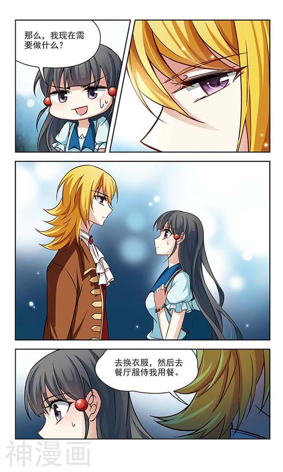 寻找前世之旅第99话 伯爵夫人28P