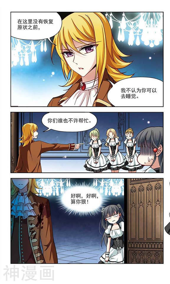 寻找前世之旅第101话 夜探城堡11P